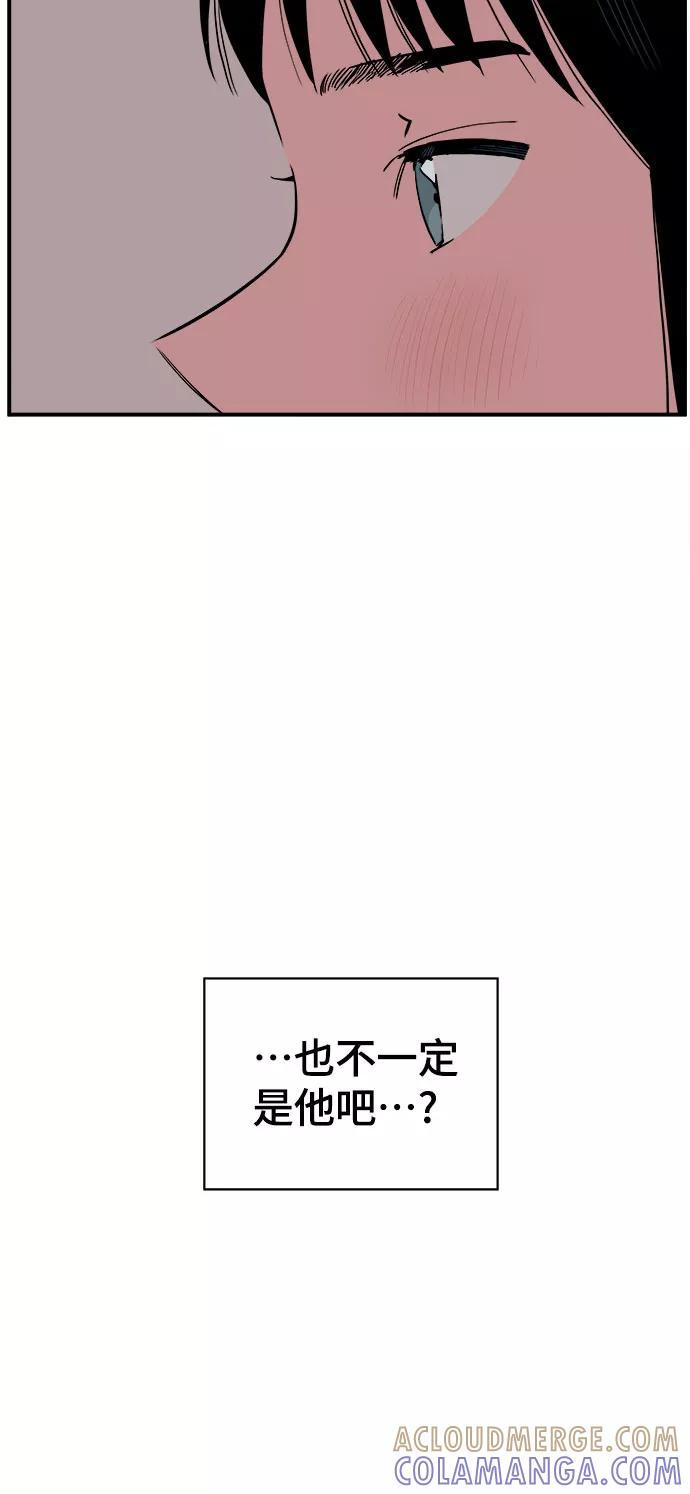 《我的宇宙》第60话 第25页