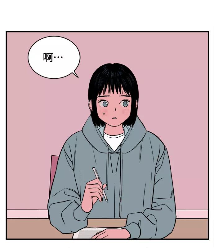 《我的宇宙》第61话 第18页