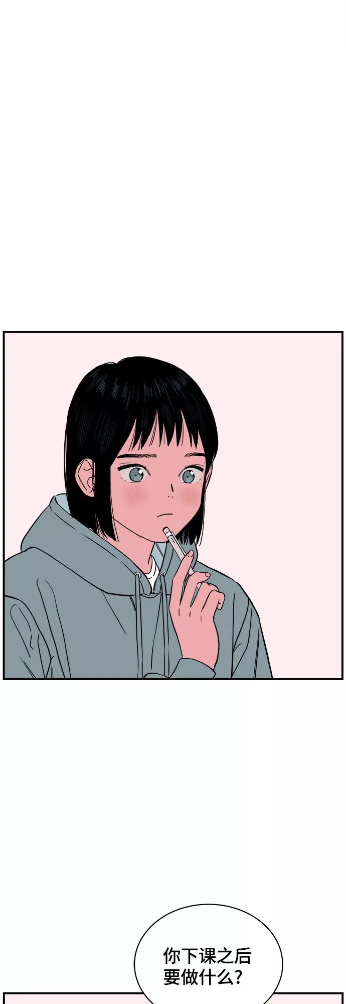 《我的宇宙》第61话 第15页