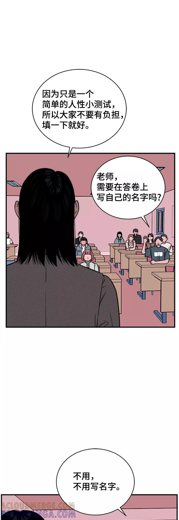 《我的宇宙》第61话 第13页