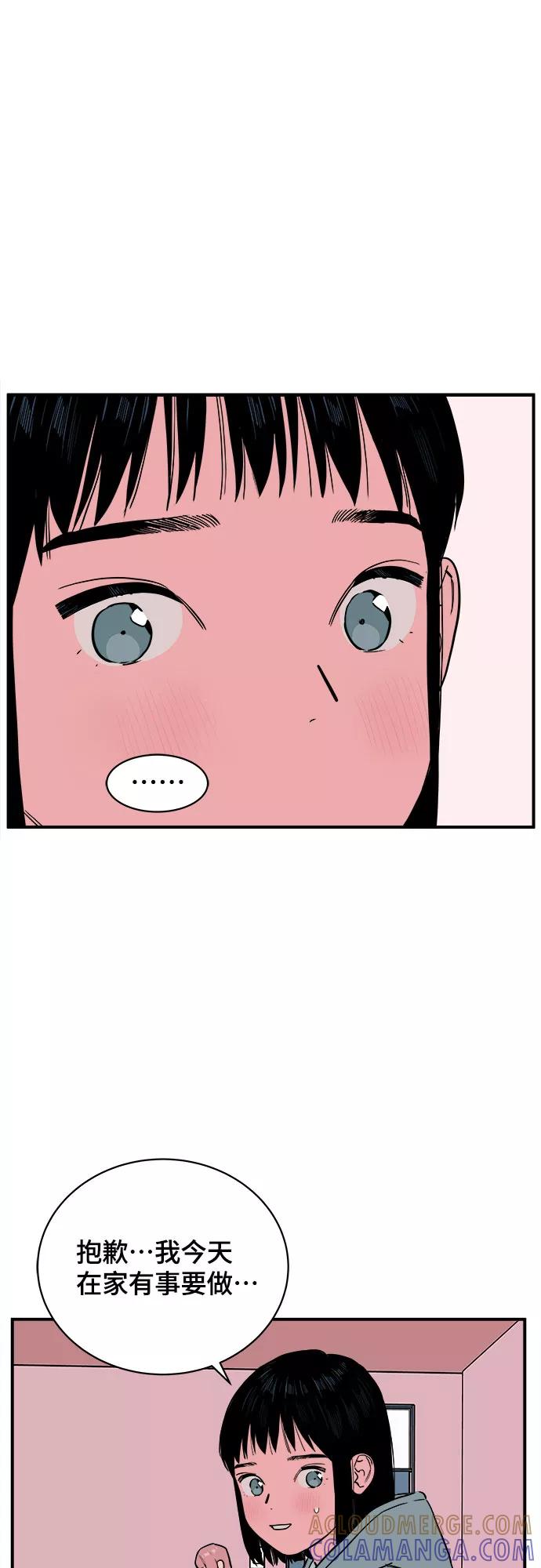 《我的宇宙》第61话 第19页