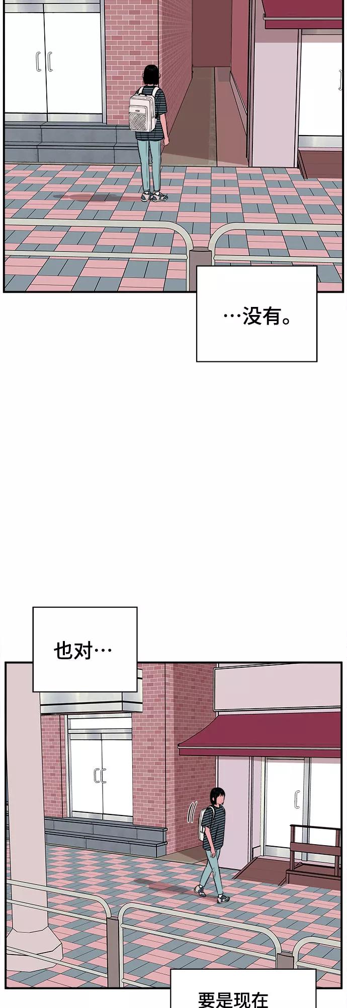 《我的宇宙》第61话 第39页