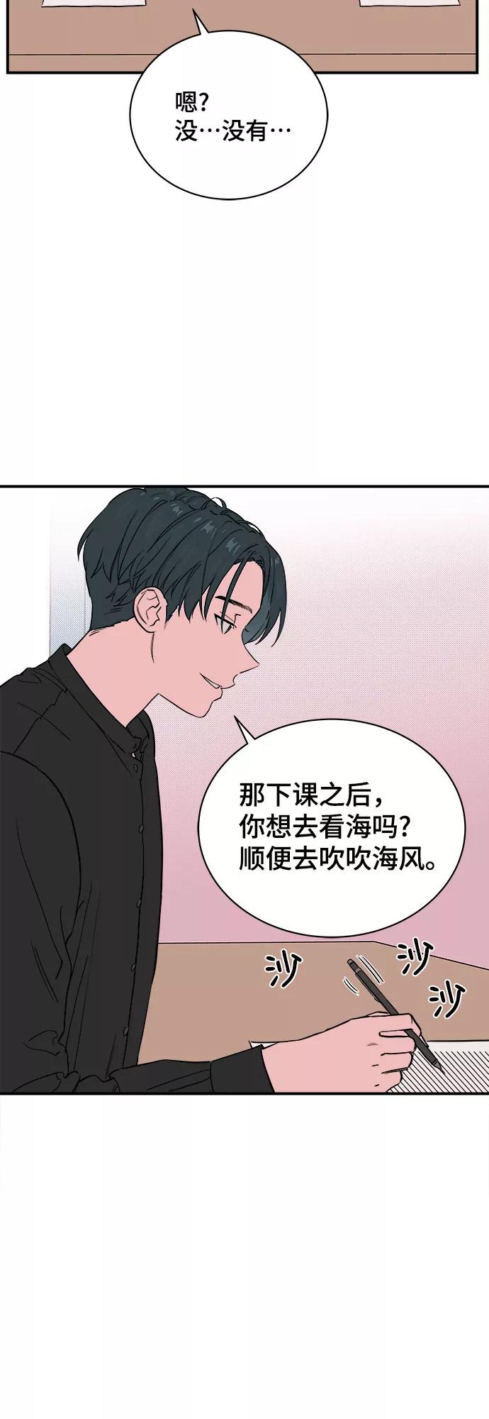 《我的宇宙》第61话 第17页