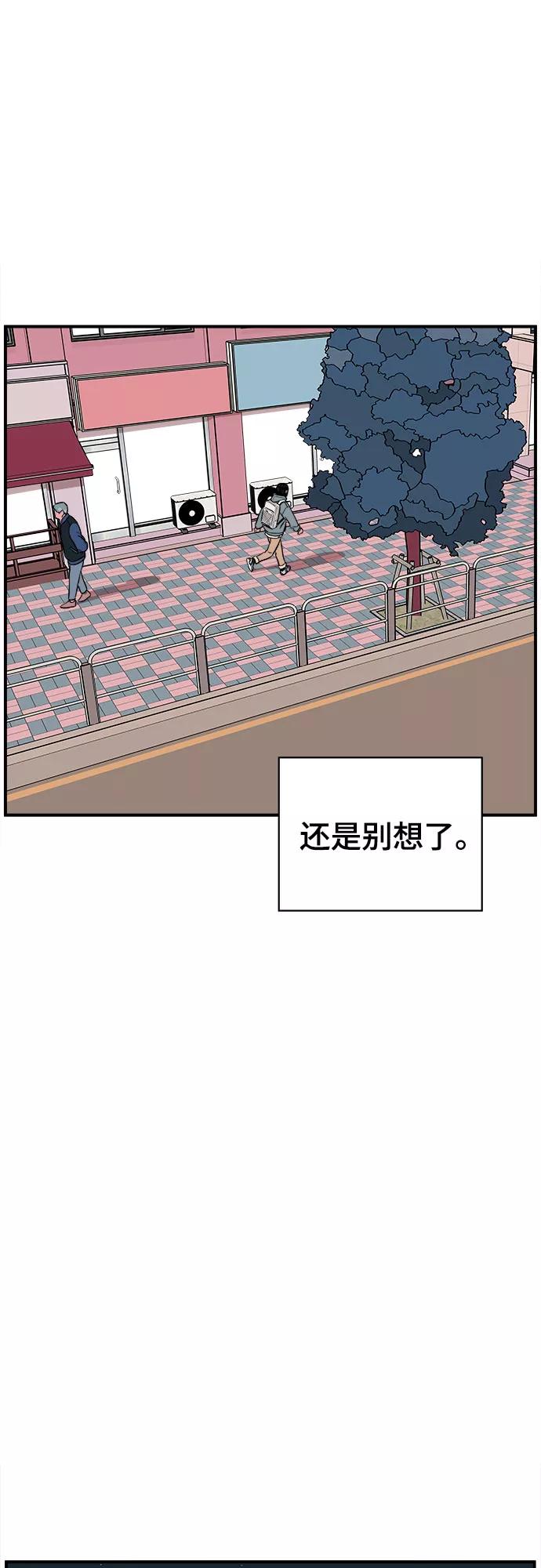 《我的宇宙》第61话 第30页