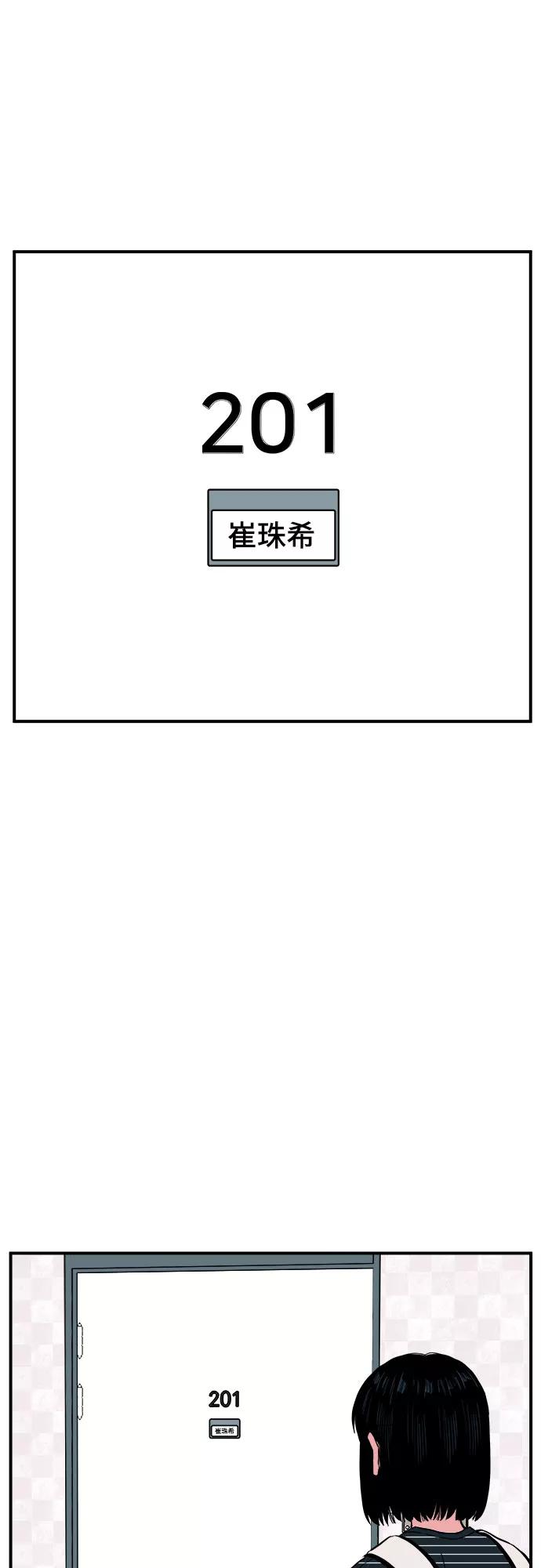 《我的宇宙》第62话 第17页