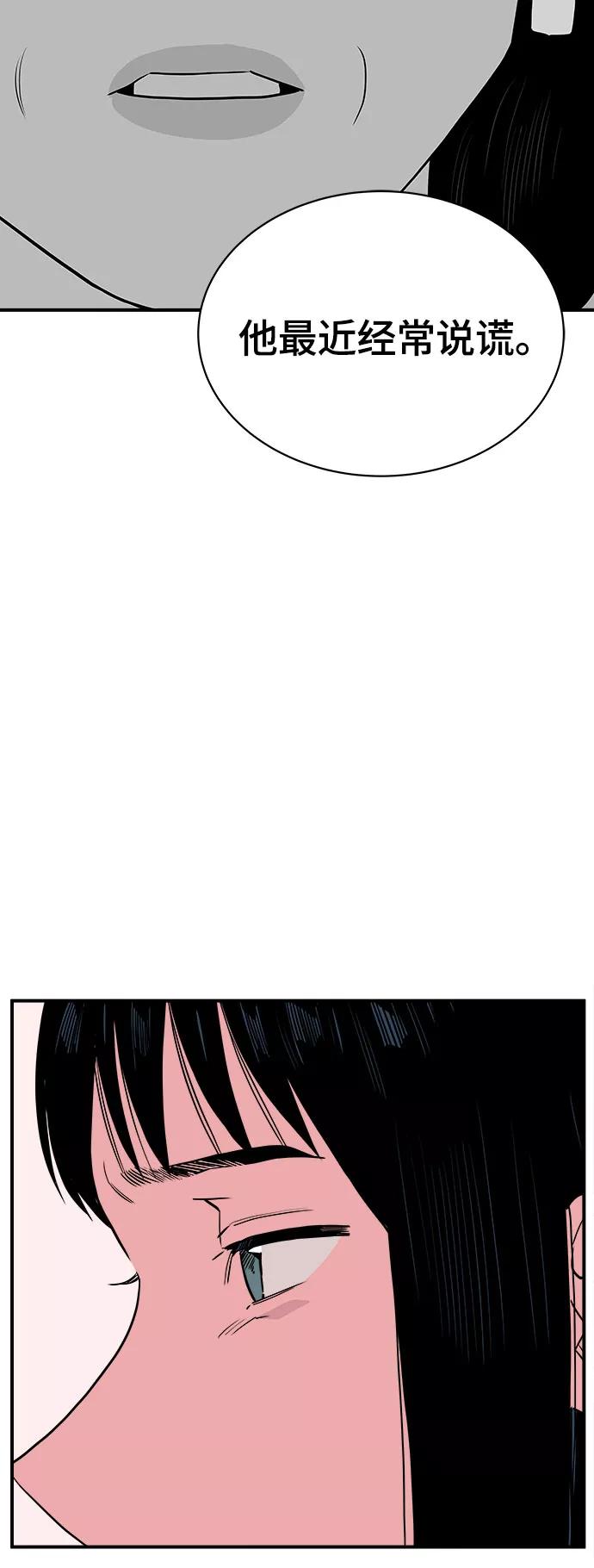 《我的宇宙》第62话 第47页