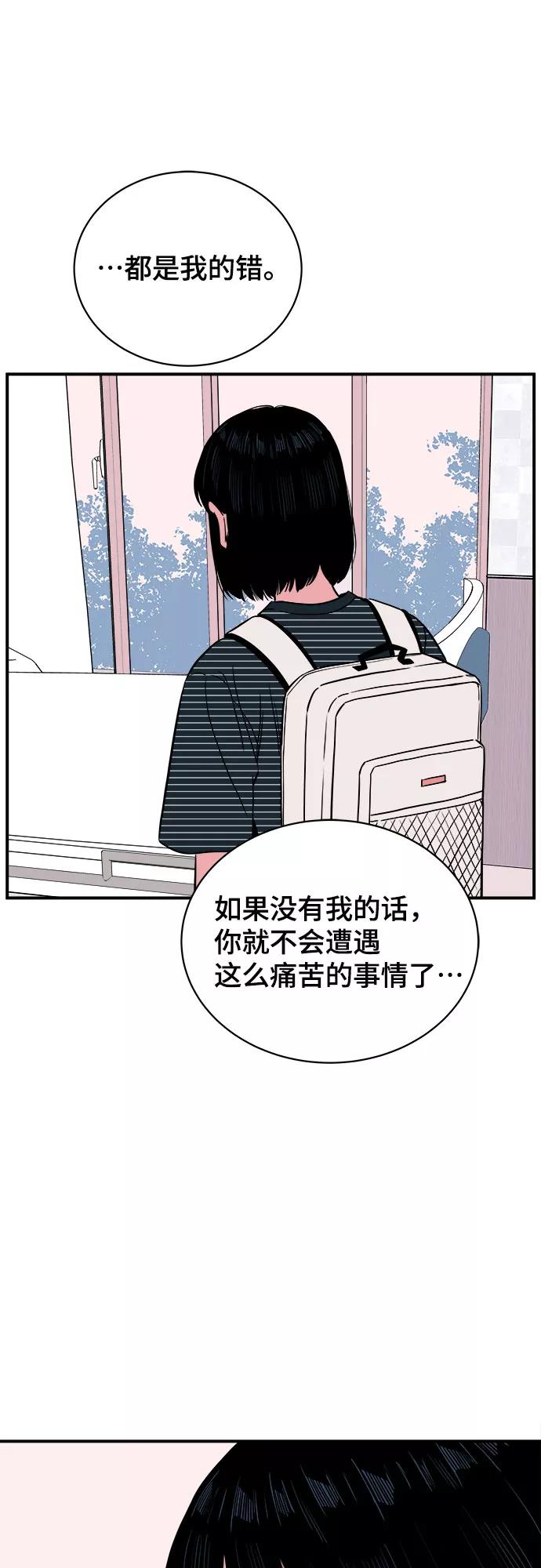 《我的宇宙》第62话 第27页