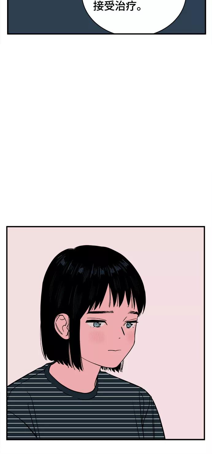 《我的宇宙》第62话 第6页
