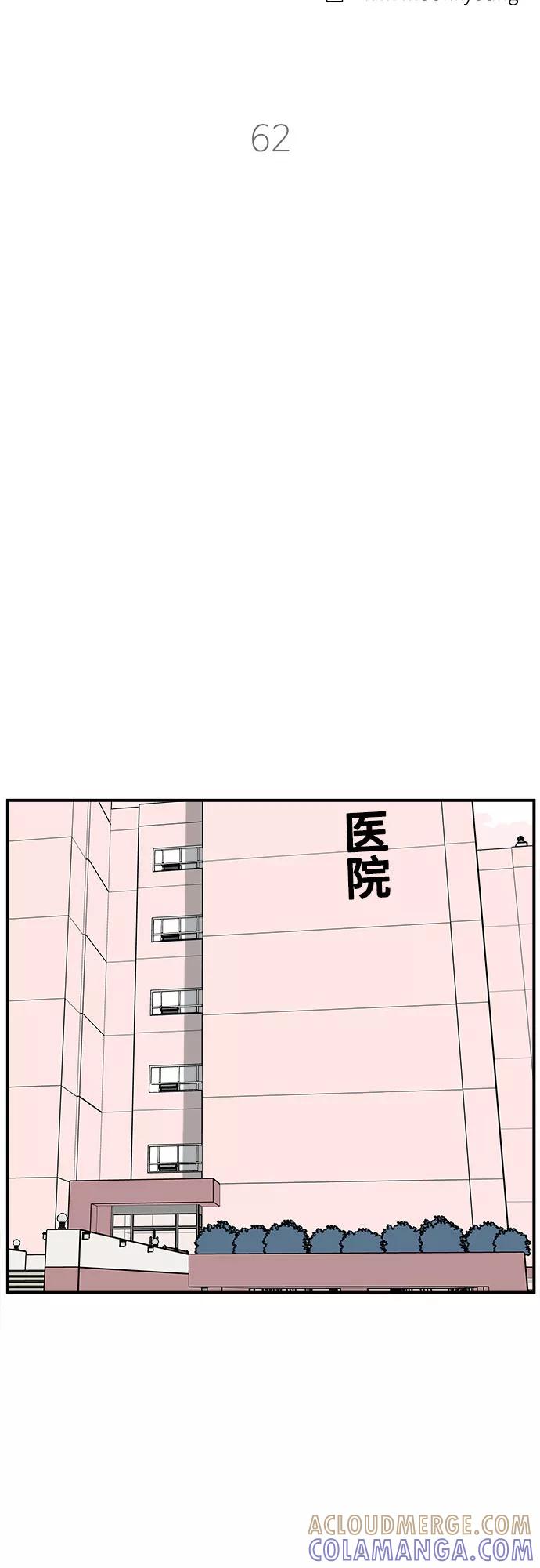 《我的宇宙》第62话 第16页