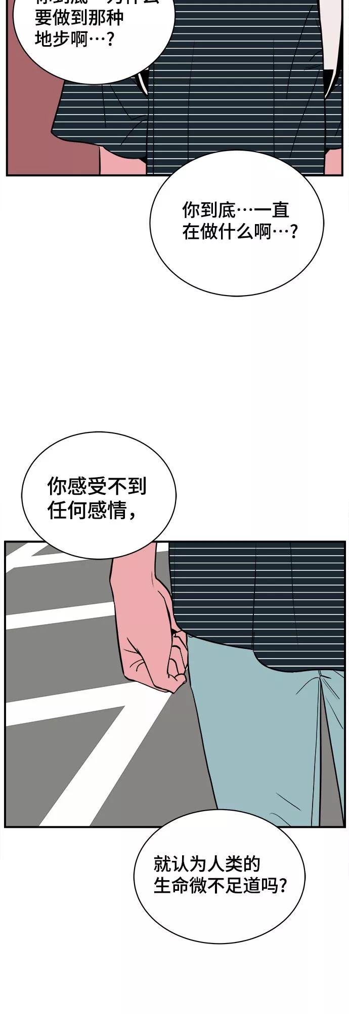 《我的宇宙》第63话 第9页