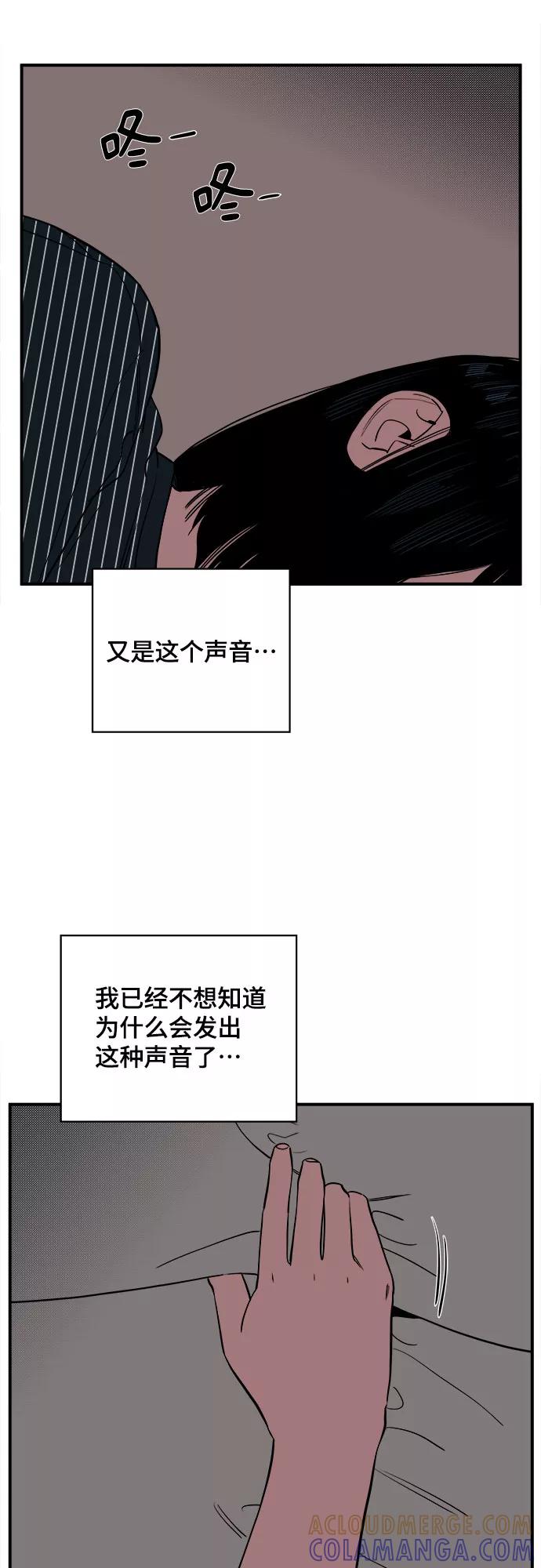 《我的宇宙》第63话 第28页
