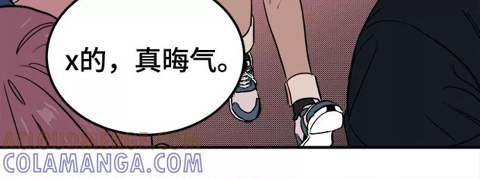 《我的宇宙》第63话 第43页