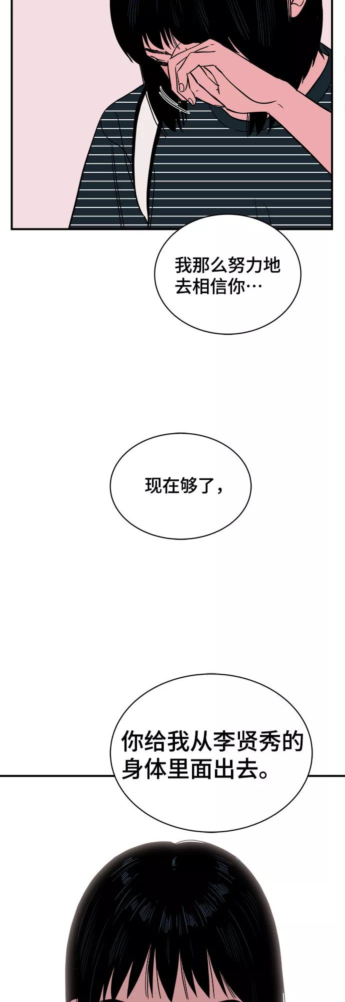 《我的宇宙》第63话 第11页