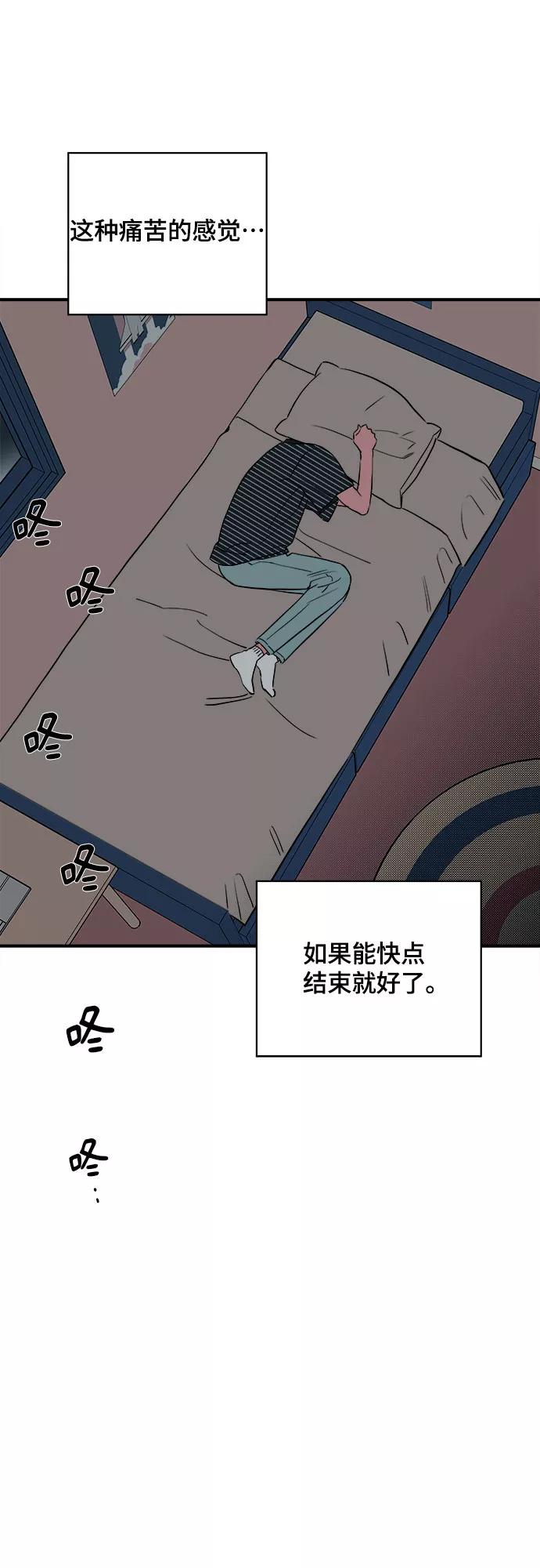 《我的宇宙》第63话 第30页