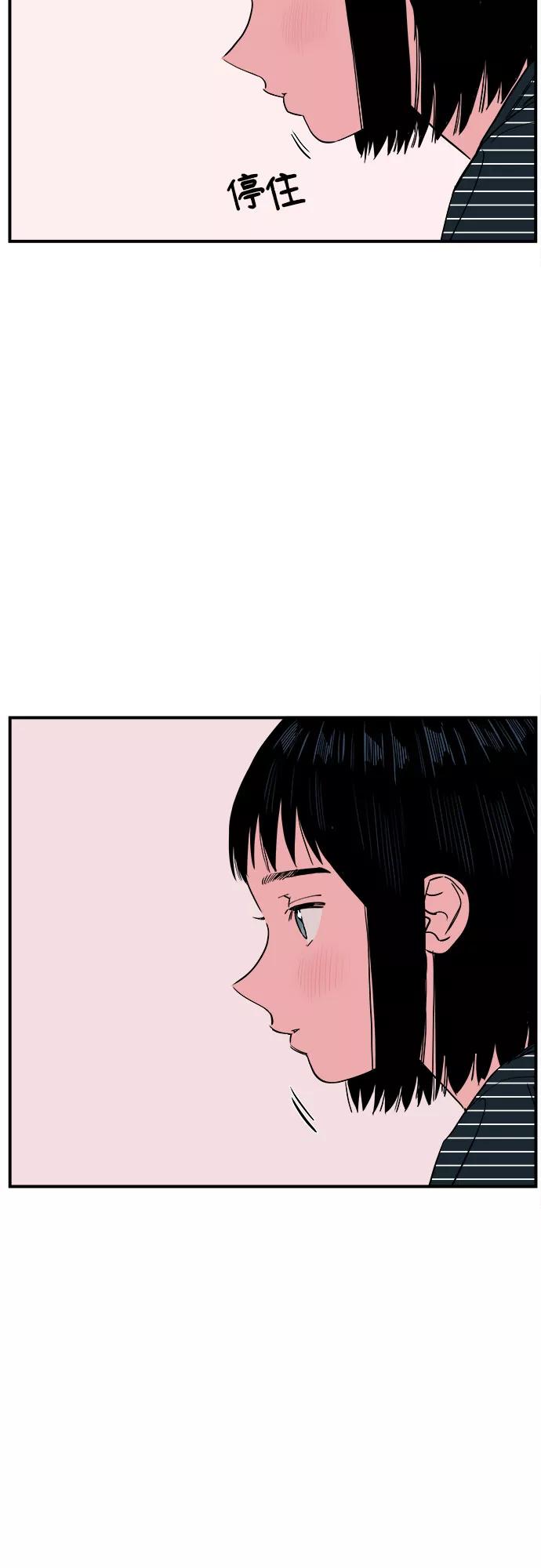 《我的宇宙》第63话 第3页