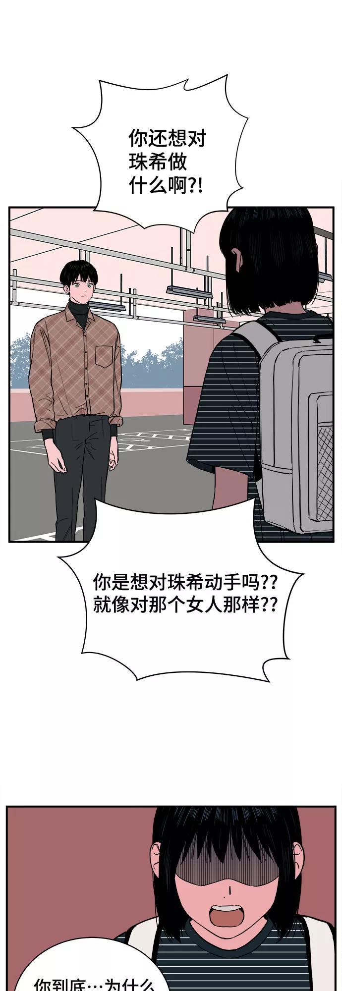 《我的宇宙》第63话 第8页