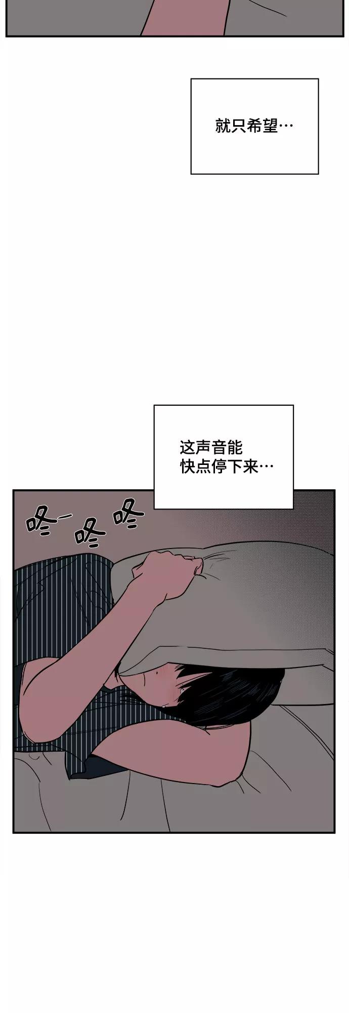 《我的宇宙》第63话 第29页