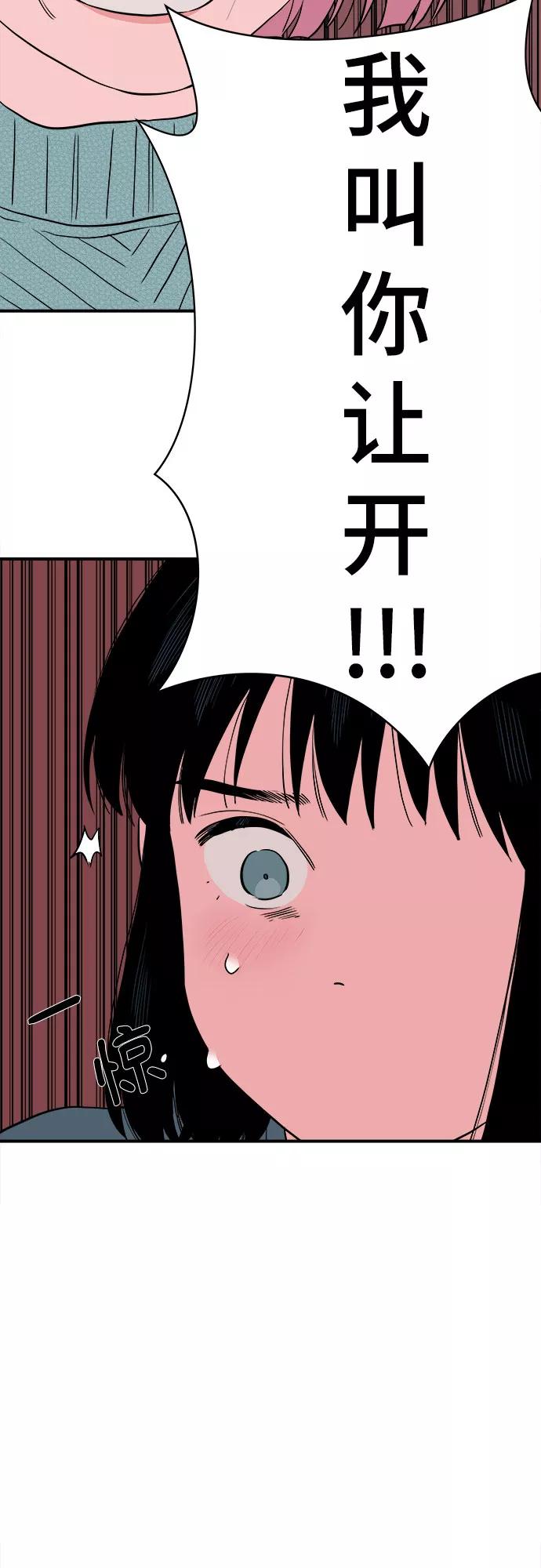 《我的宇宙》第63话 第39页