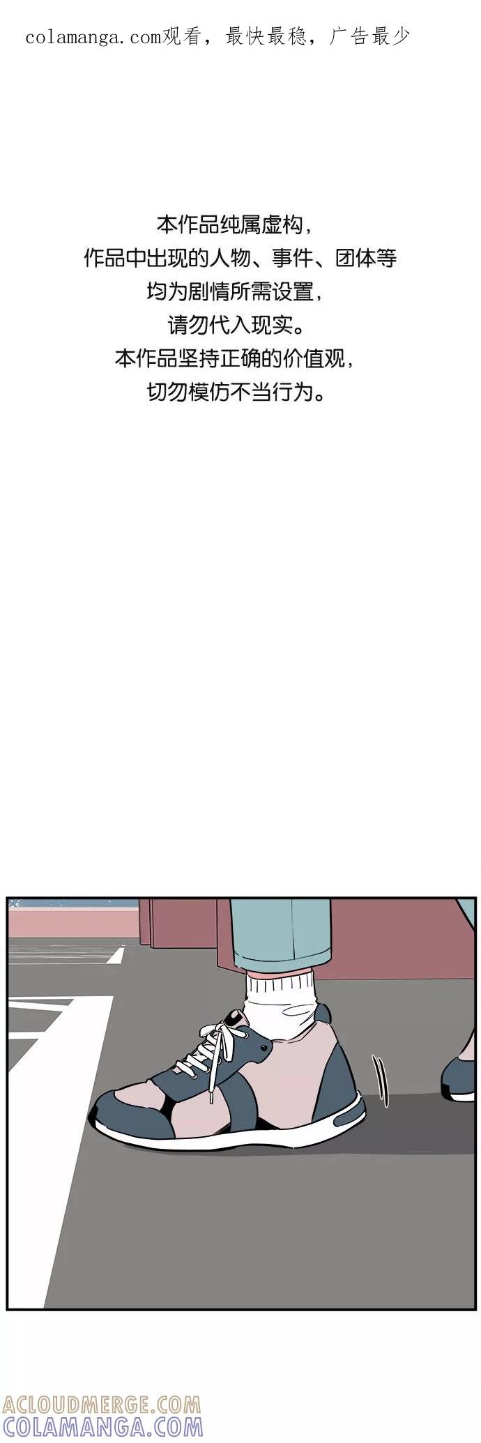 《我的宇宙》第63话 第1页