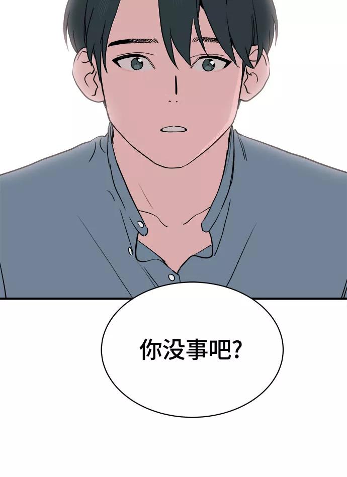 《我的宇宙》第63话 第48页