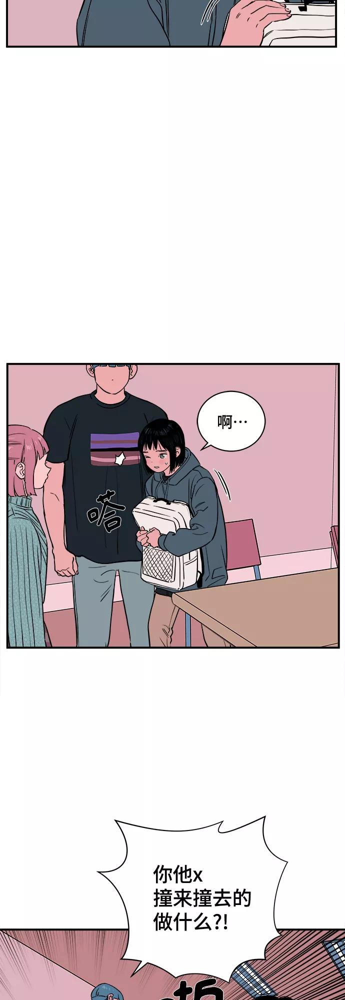 《我的宇宙》第63话 第41页