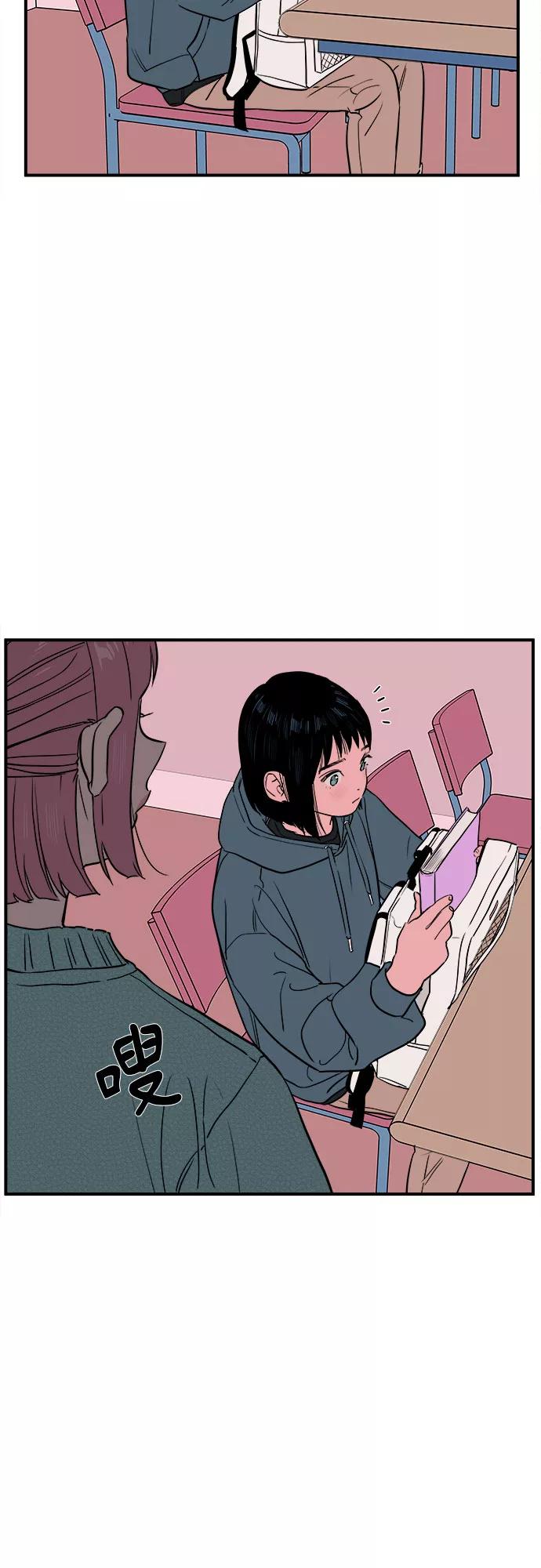 《我的宇宙》第63话 第35页