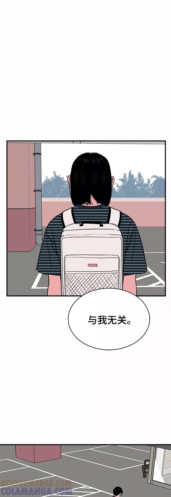 《我的宇宙》第63话 第16页