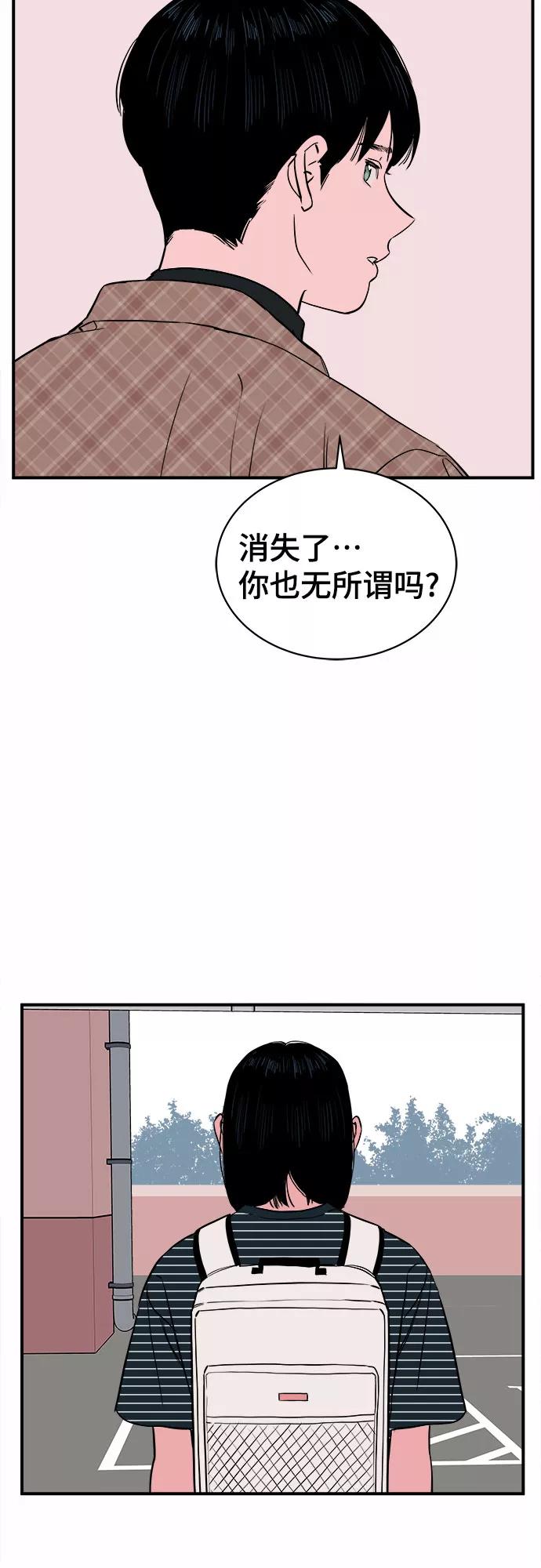 《我的宇宙》第63话 第15页