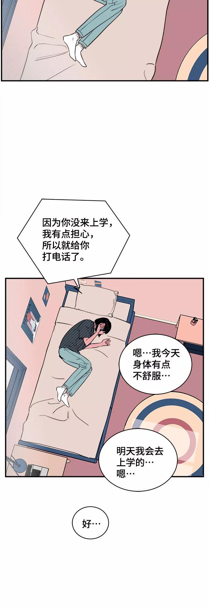 《我的宇宙》第63话 第23页