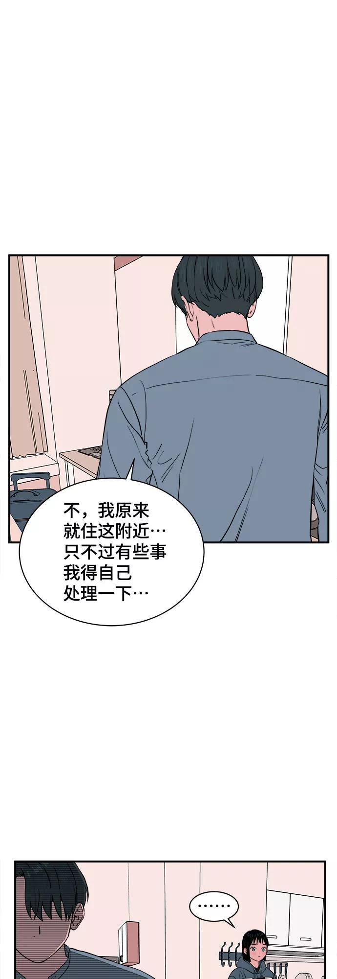 《我的宇宙》第64话 第26页