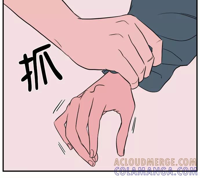 《我的宇宙》第64话 第43页