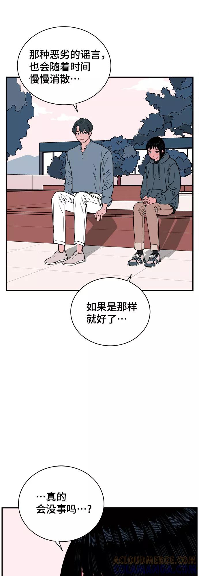 《我的宇宙》第64话 第4页