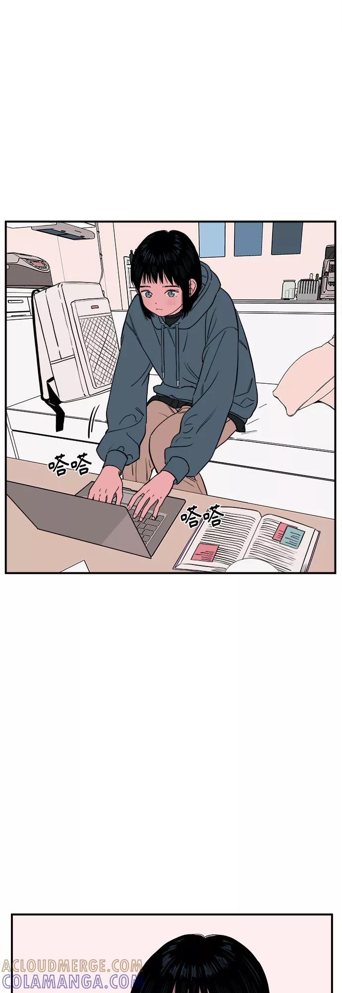 《我的宇宙》第64话 第28页