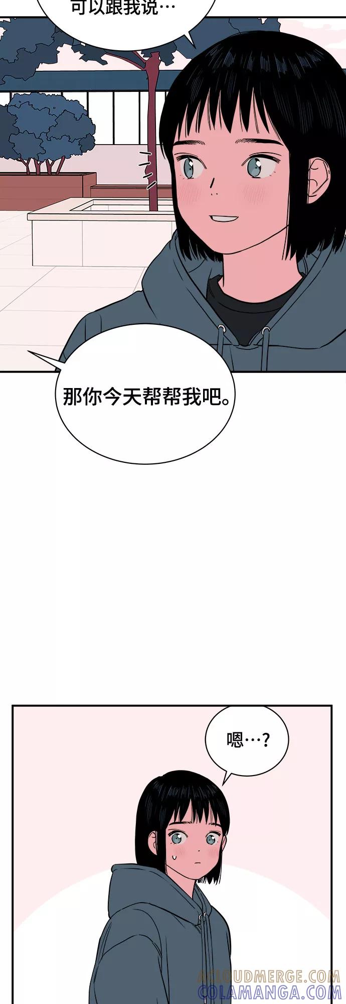 《我的宇宙》第64话 第16页