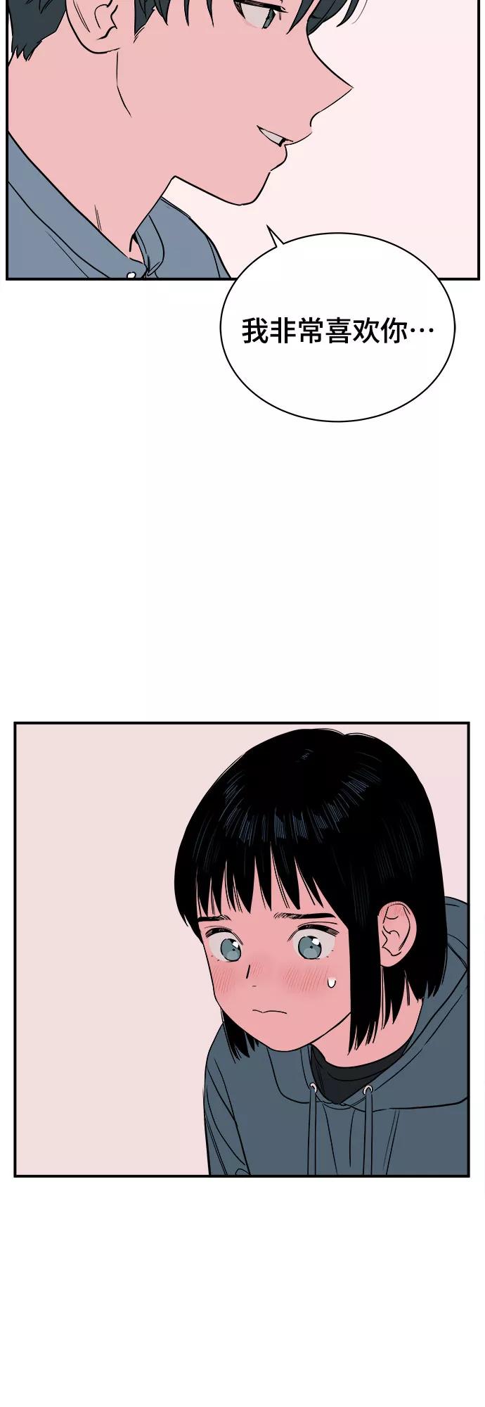 《我的宇宙》第64话 第36页