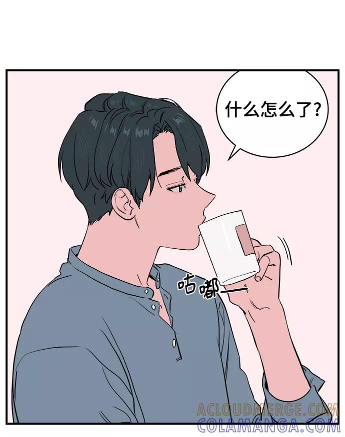 《我的宇宙》第64话 第31页