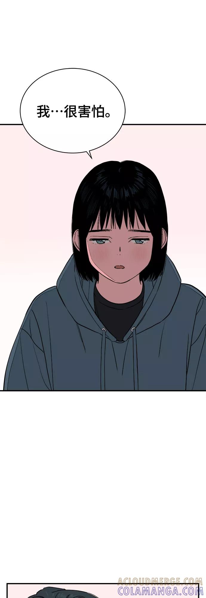 《我的宇宙》第64话 第7页