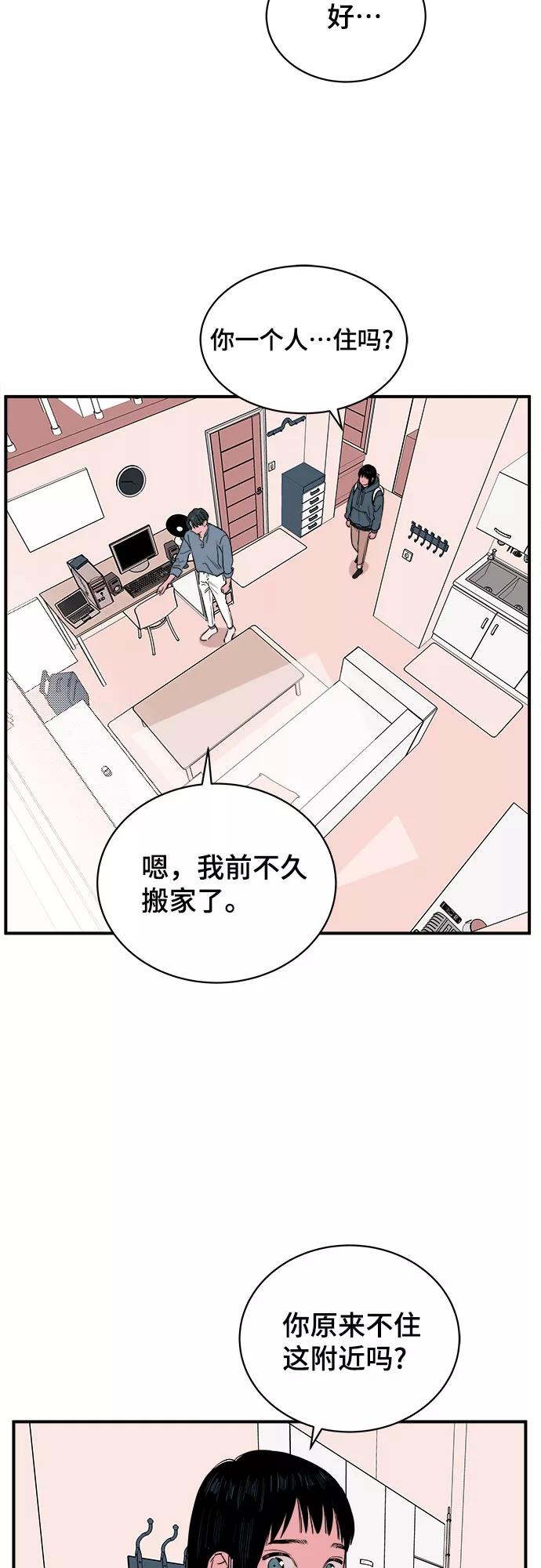 《我的宇宙》第64话 第24页