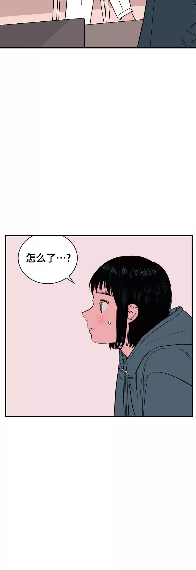 《我的宇宙》第64话 第30页