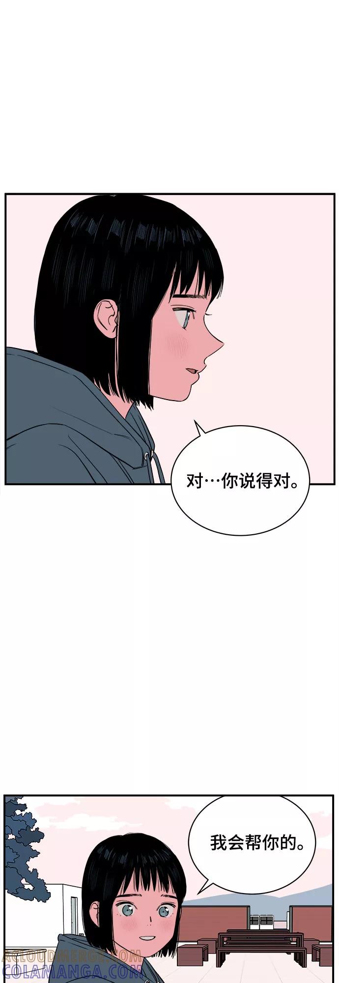 《我的宇宙》第64话 第19页