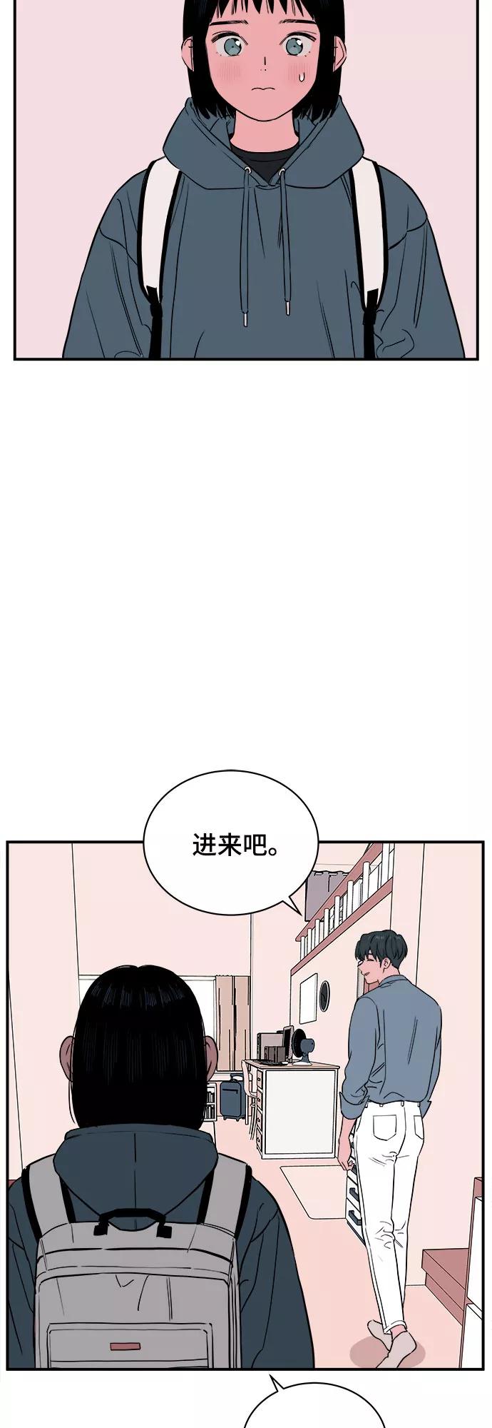 《我的宇宙》第64话 第23页
