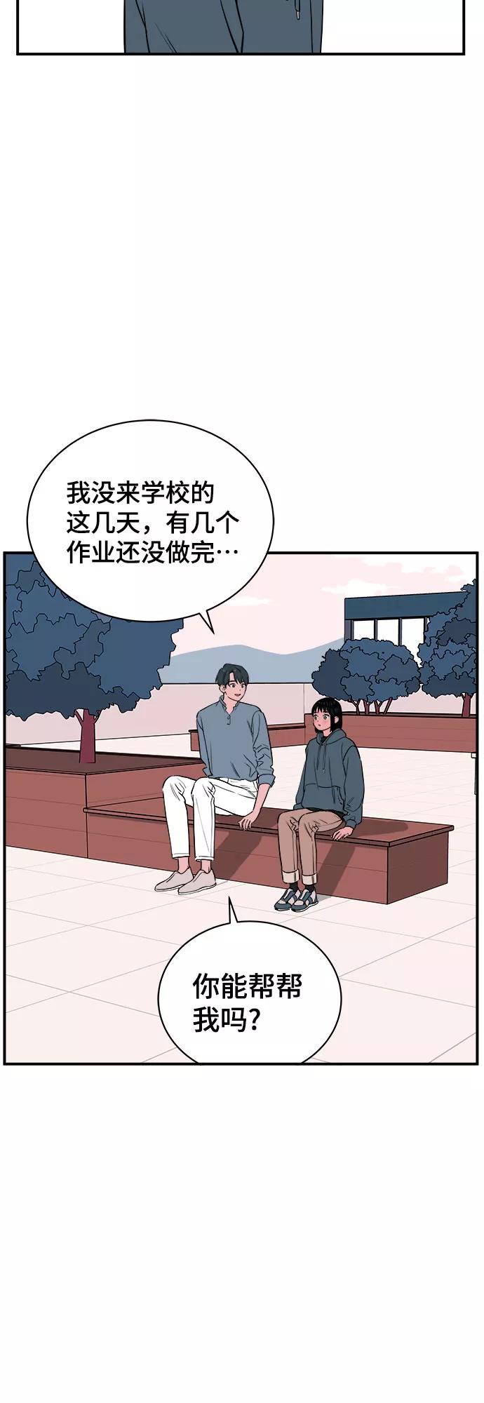 《我的宇宙》第64话 第17页