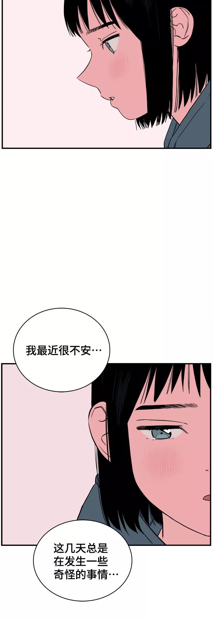 《我的宇宙》第64话 第5页