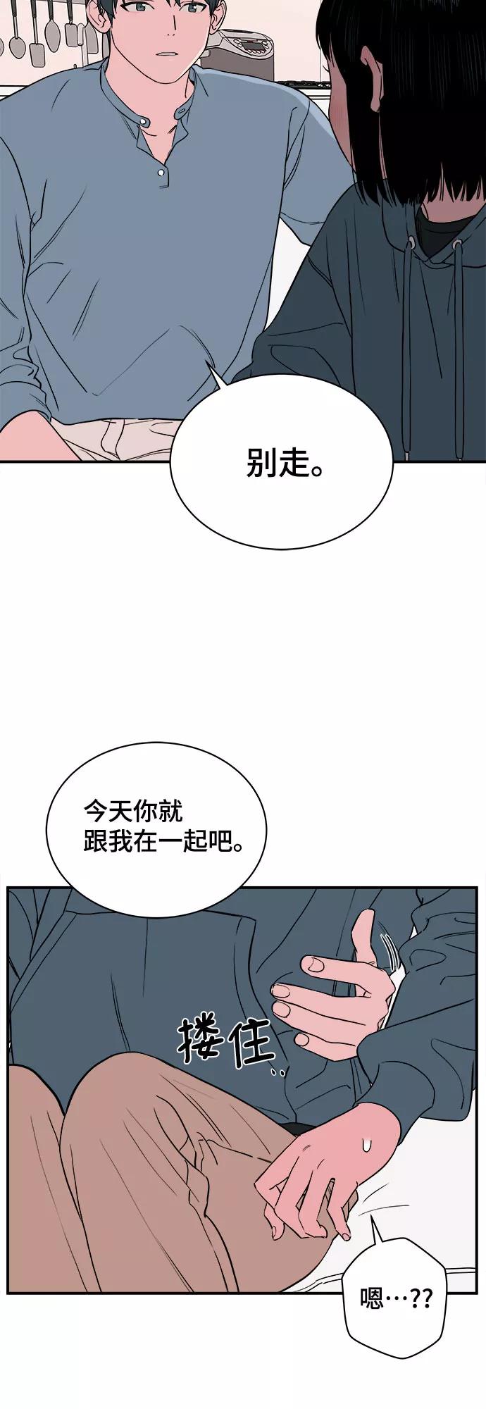 《我的宇宙》第64话 第45页