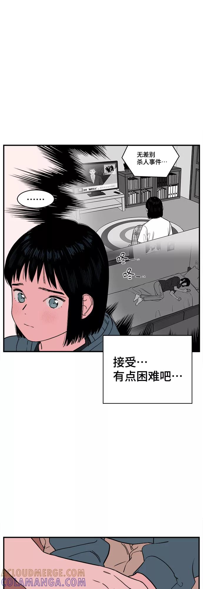 《我的宇宙》第64话 第13页