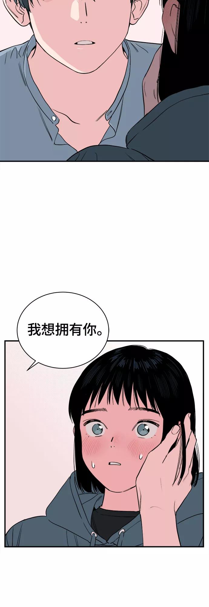 《我的宇宙》第64话 第41页