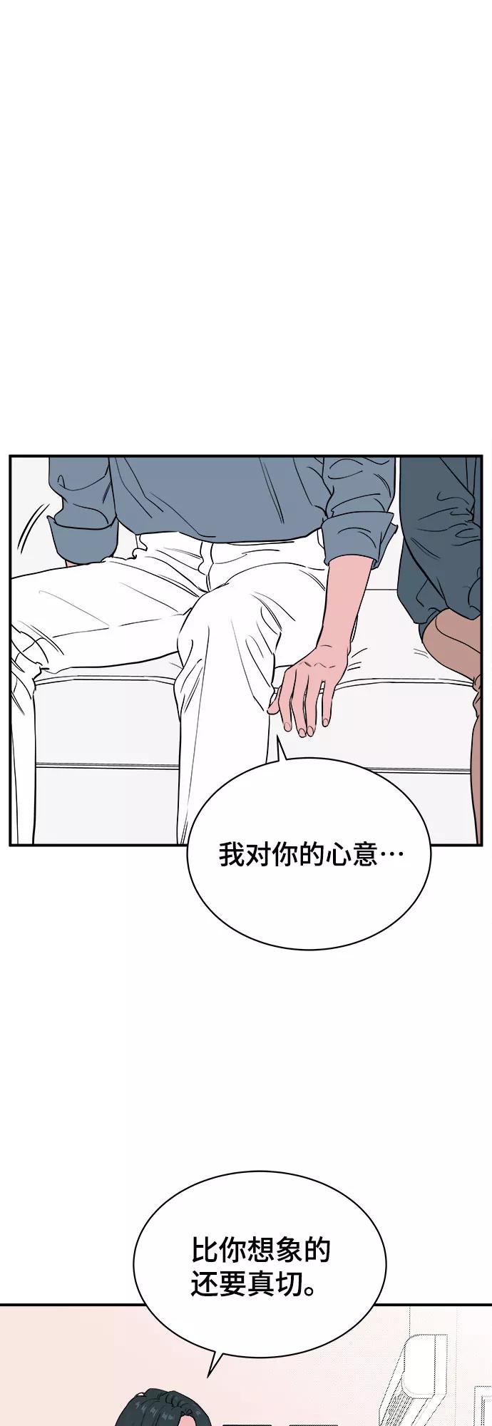 《我的宇宙》第64话 第38页
