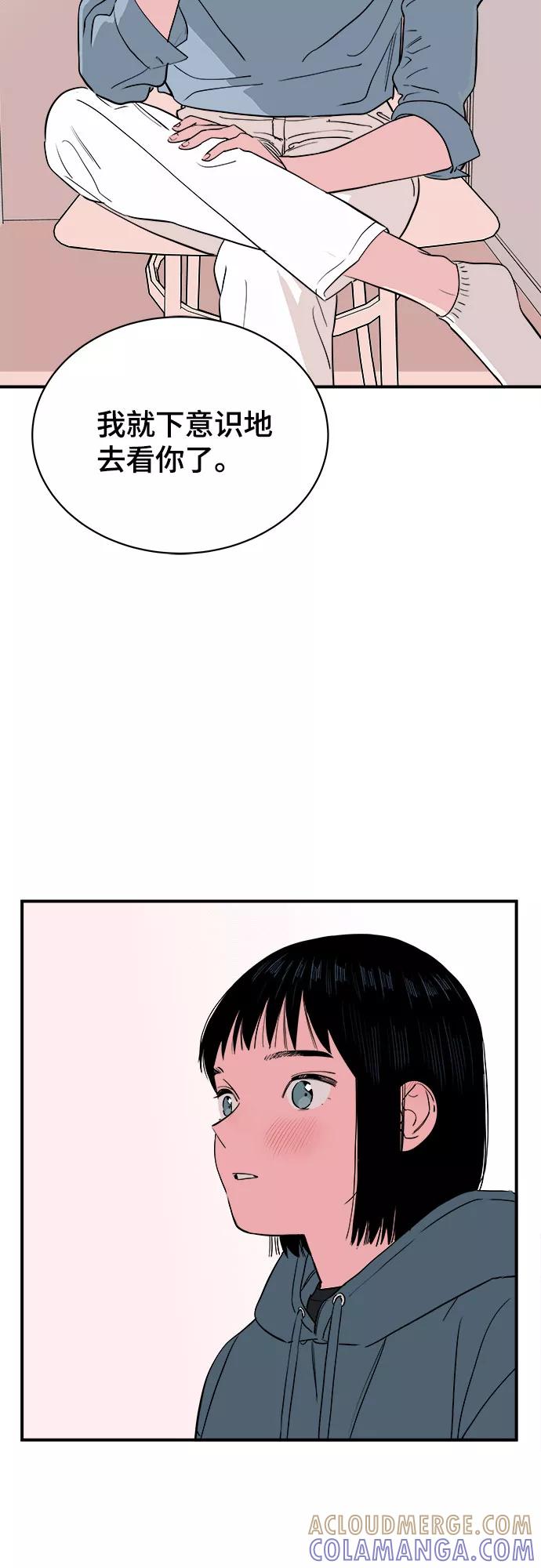 《我的宇宙》第64话 第34页