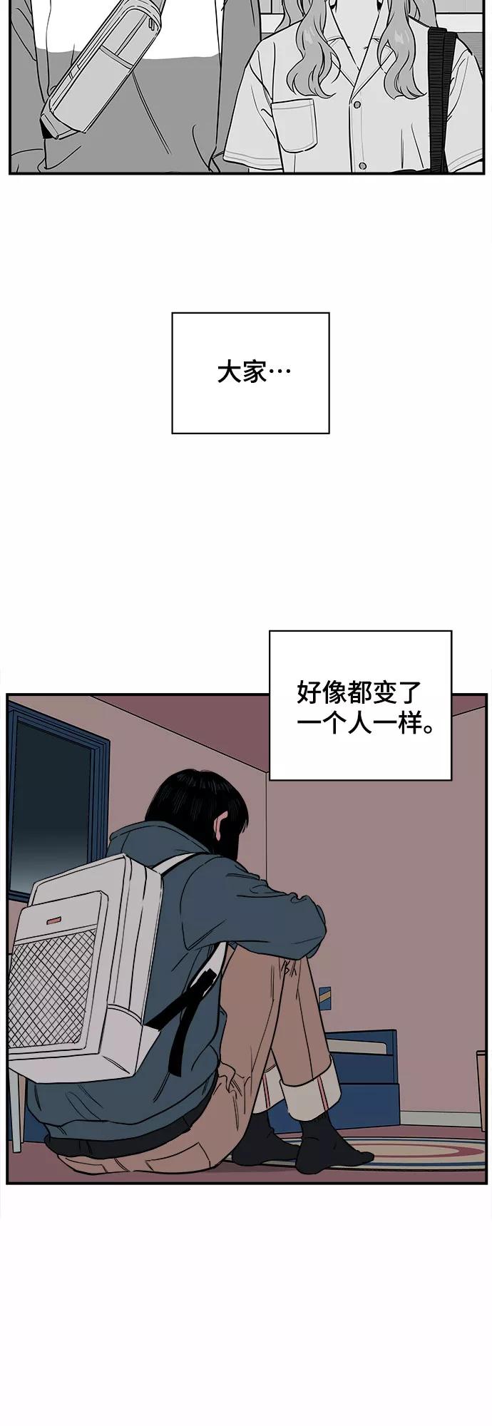 《我的宇宙》第65话 第20页