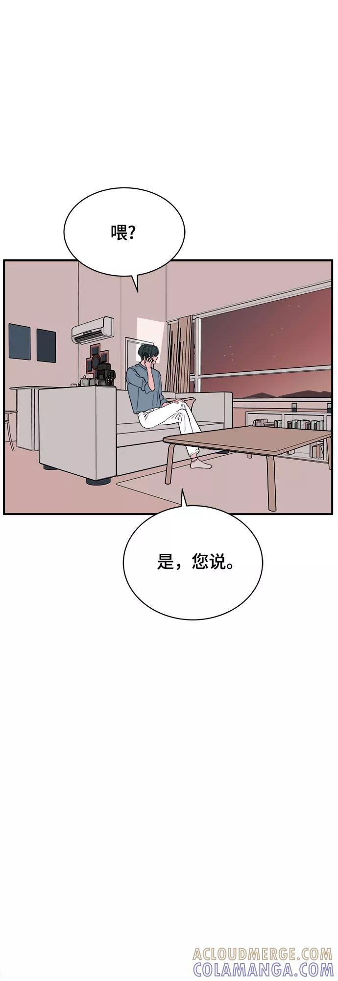 《我的宇宙》第65话 第7页